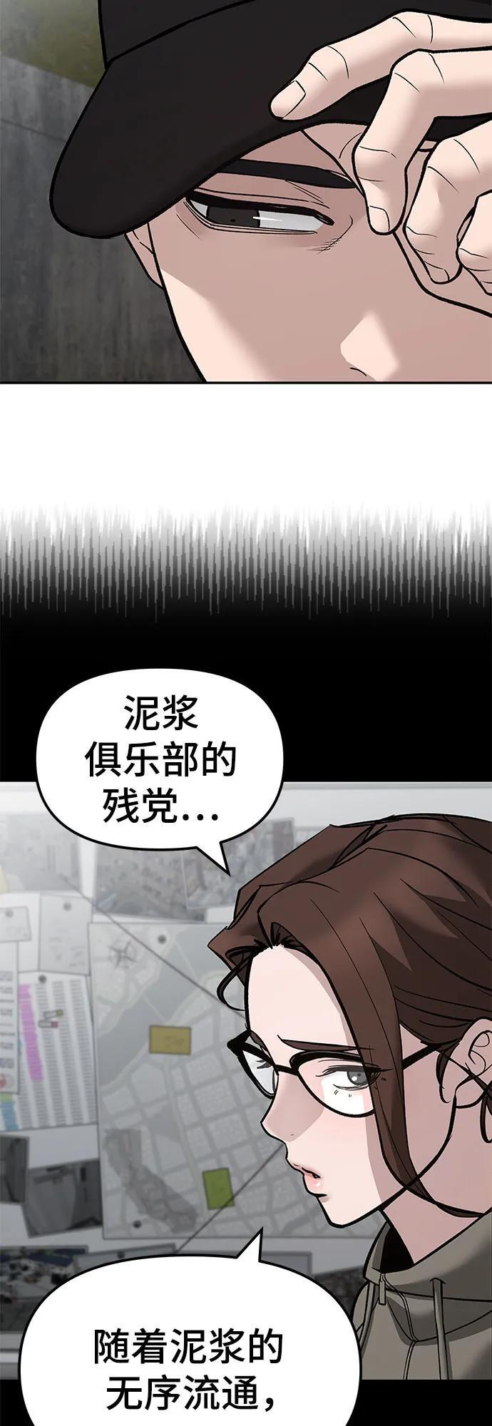 第147话 第60页