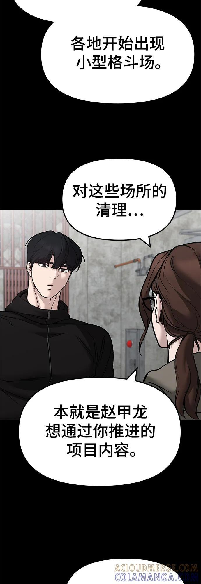 第147话 第61页