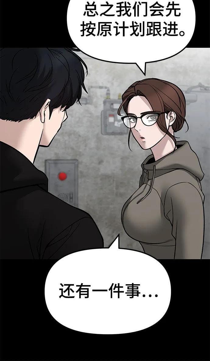第147话 第62页