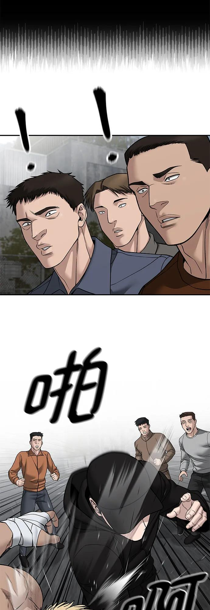 第147话 第63页