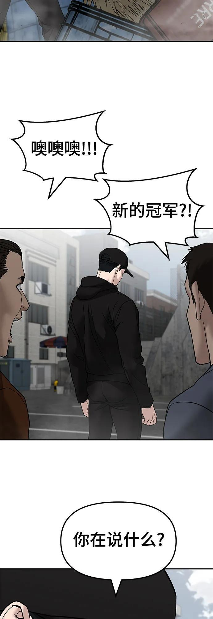 第147话 第66页