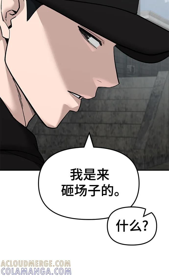 第147话 第67页
