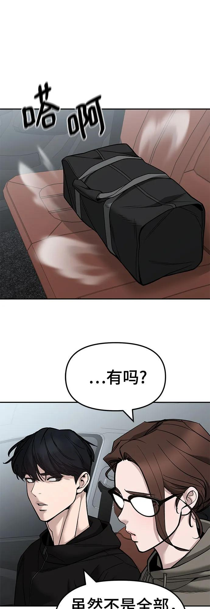 第147话 第68页