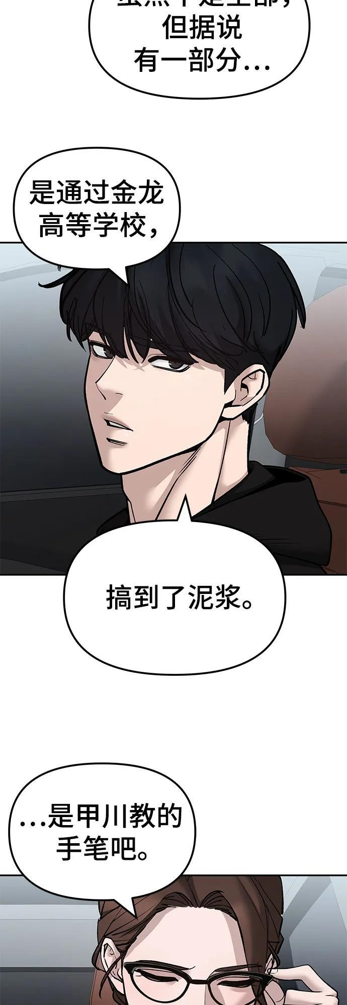 第147话 第69页