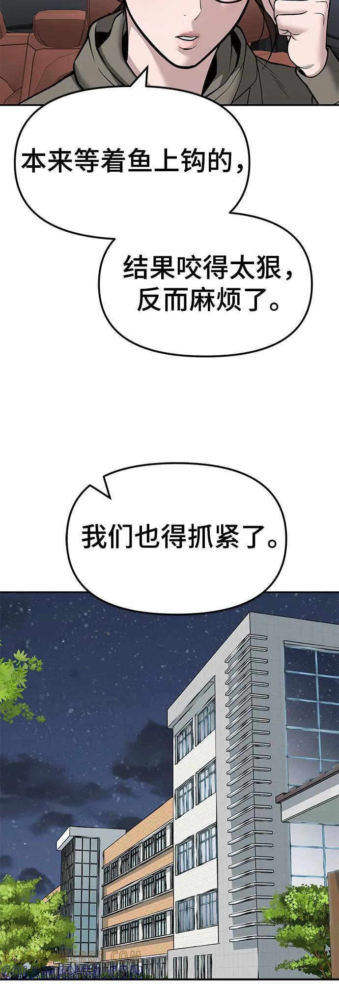 第147话 第70页