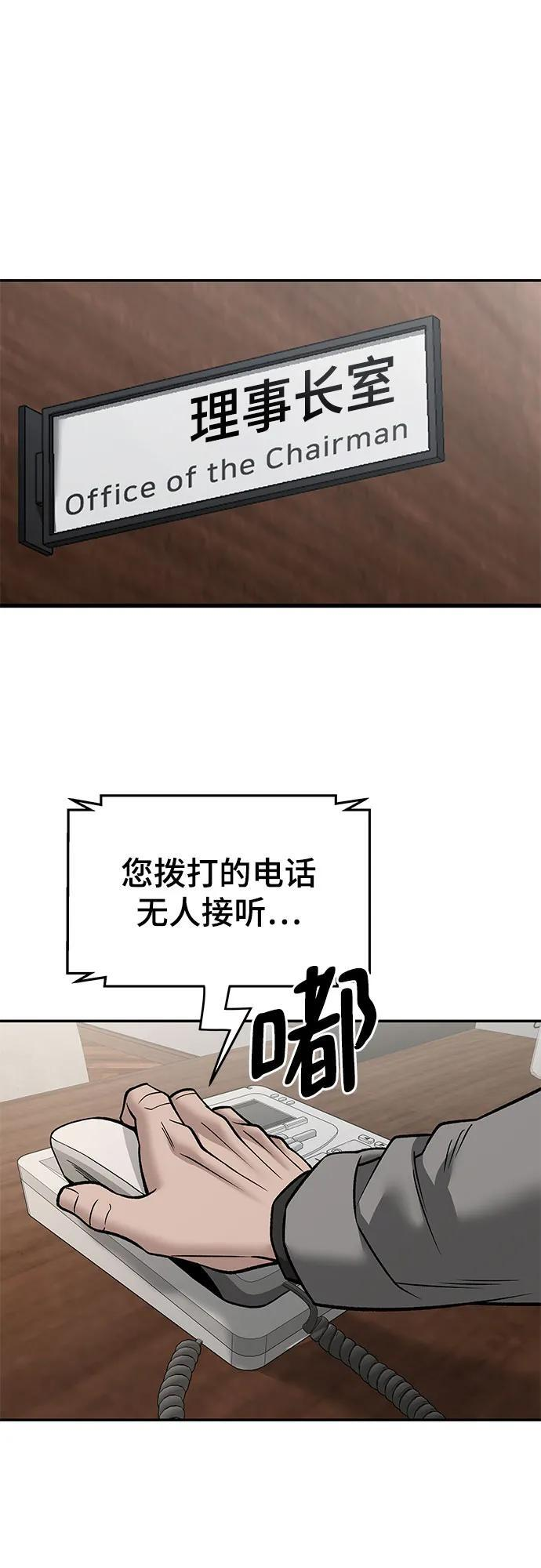 第147话 第72页