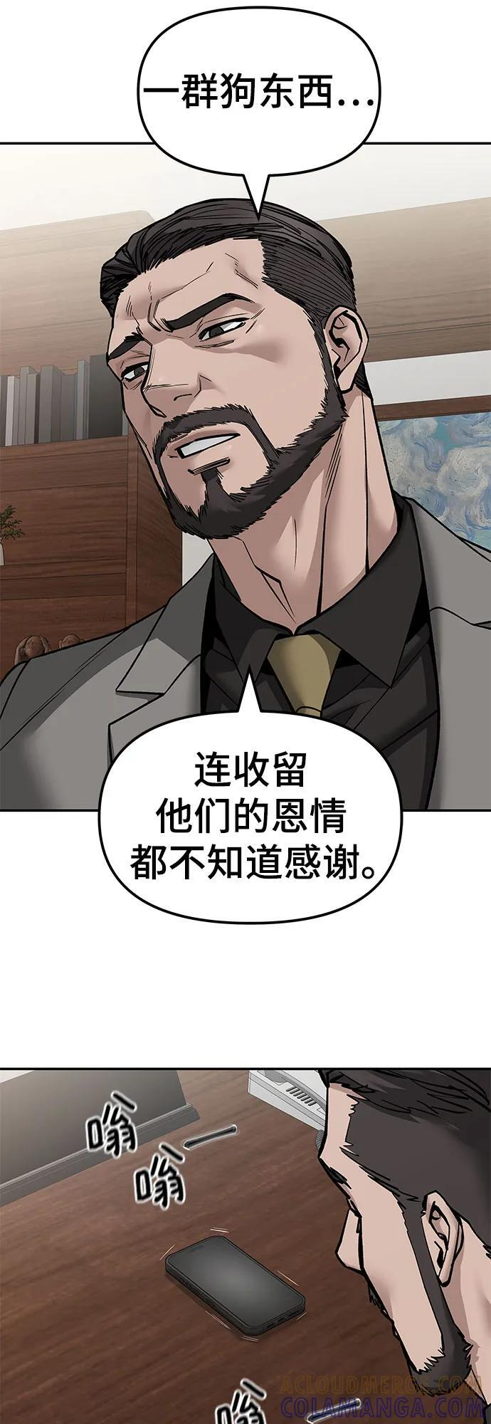 第147话 第73页