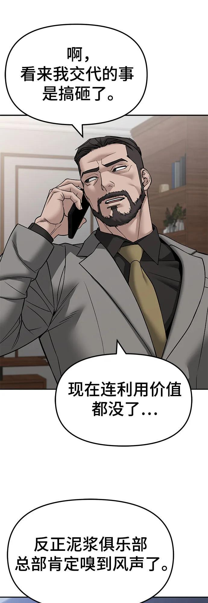 第147话 第75页