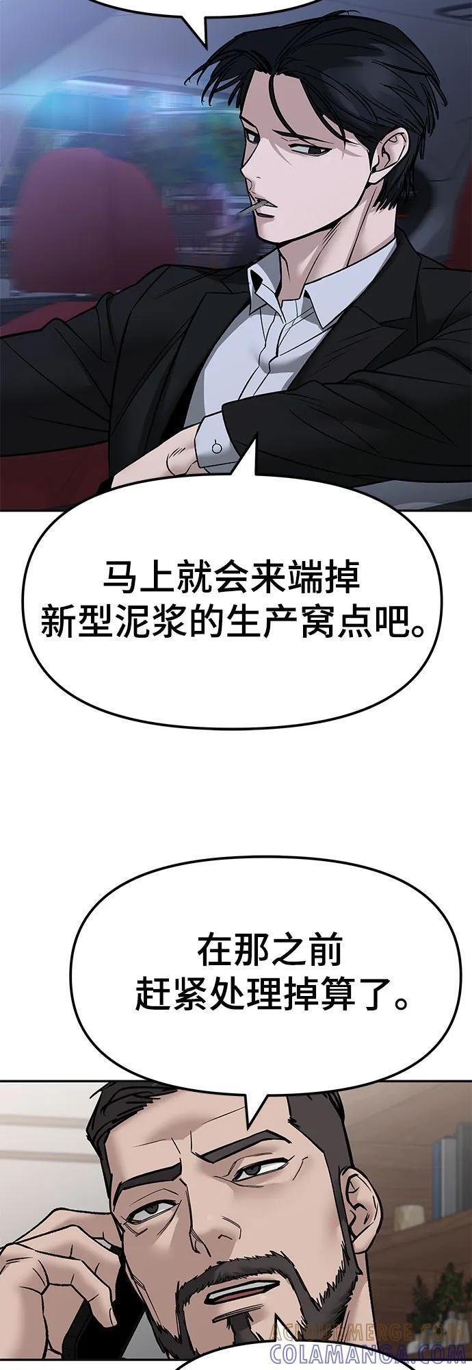第147话 第76页