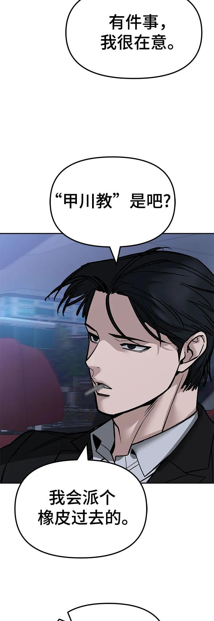 第147话 第77页