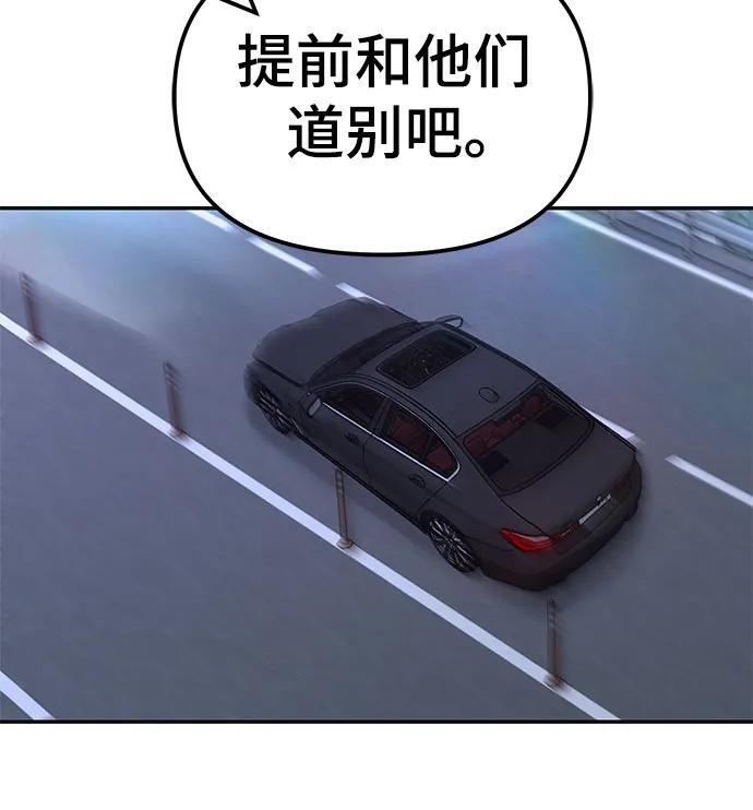 第147话 第78页