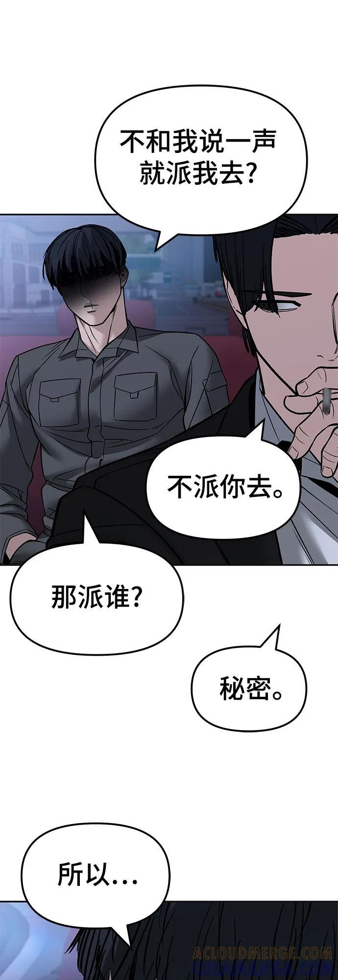 第147话 第79页