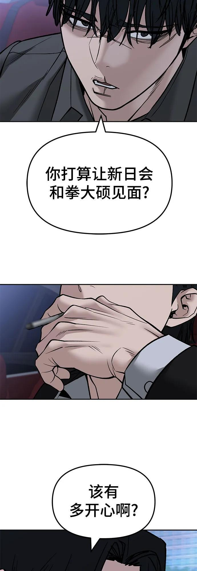 第147话 第80页