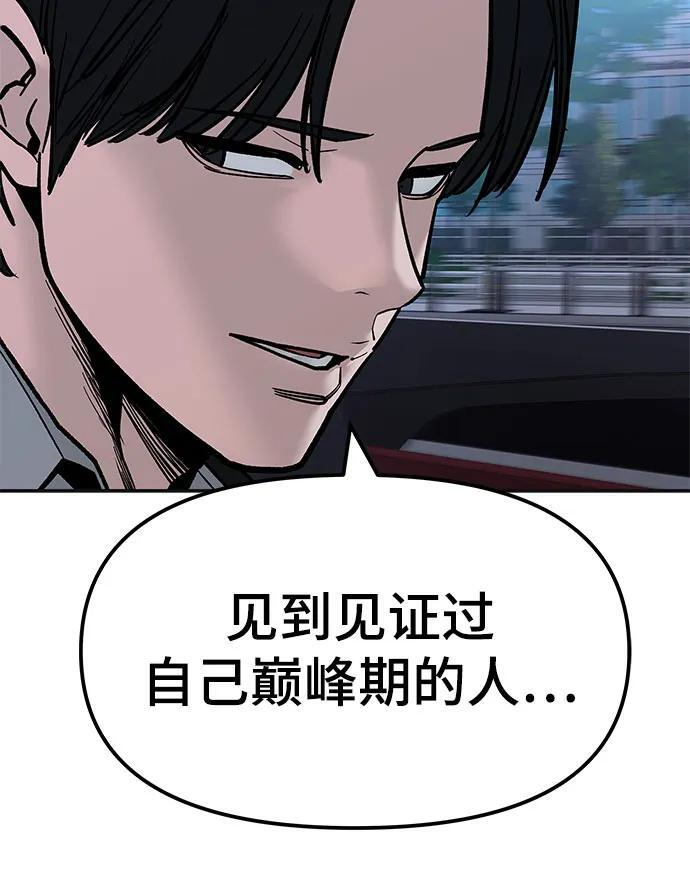 第147话 第81页