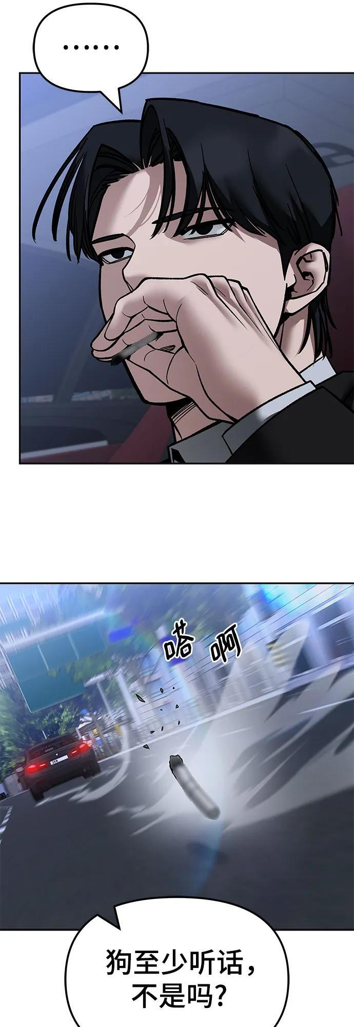第147话 第83页