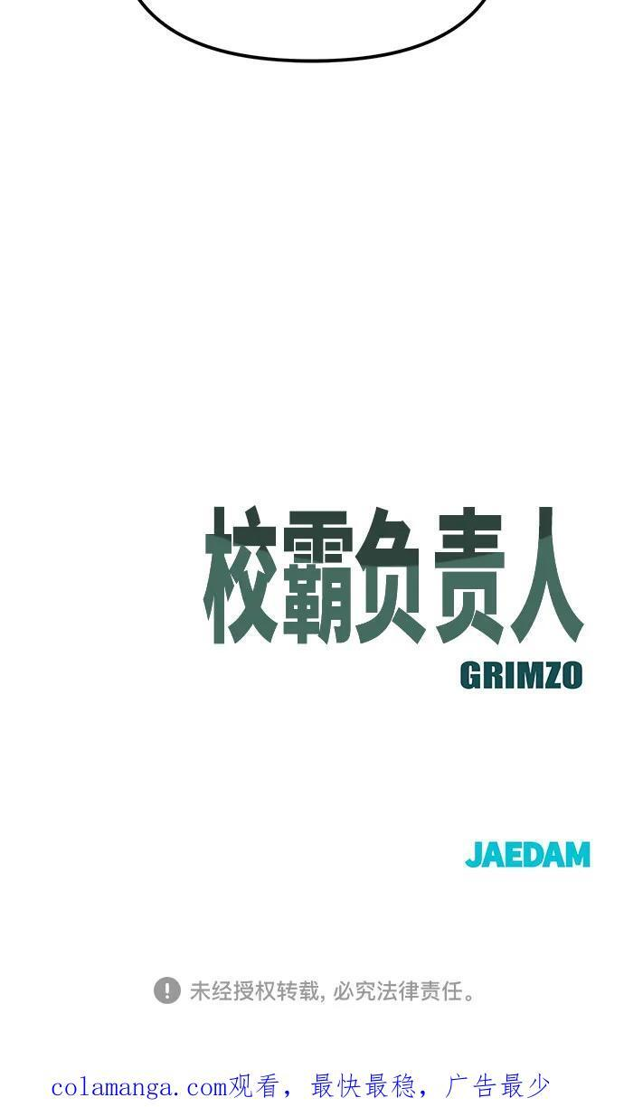 第147话 第84页