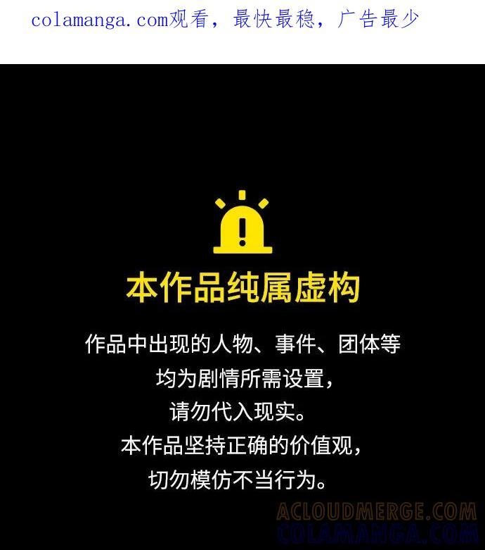 第148话 第1页