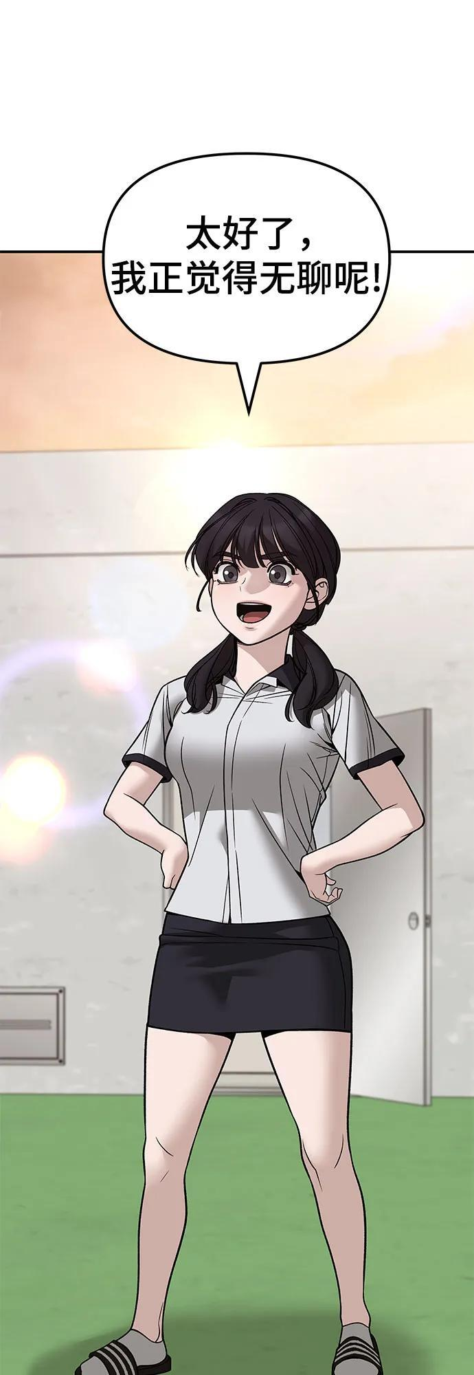 第148话 第2页