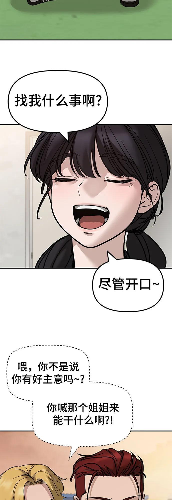 第148话 第3页
