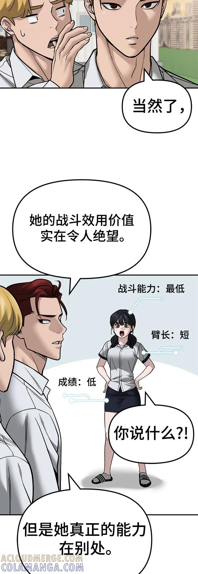 第148话 第4页