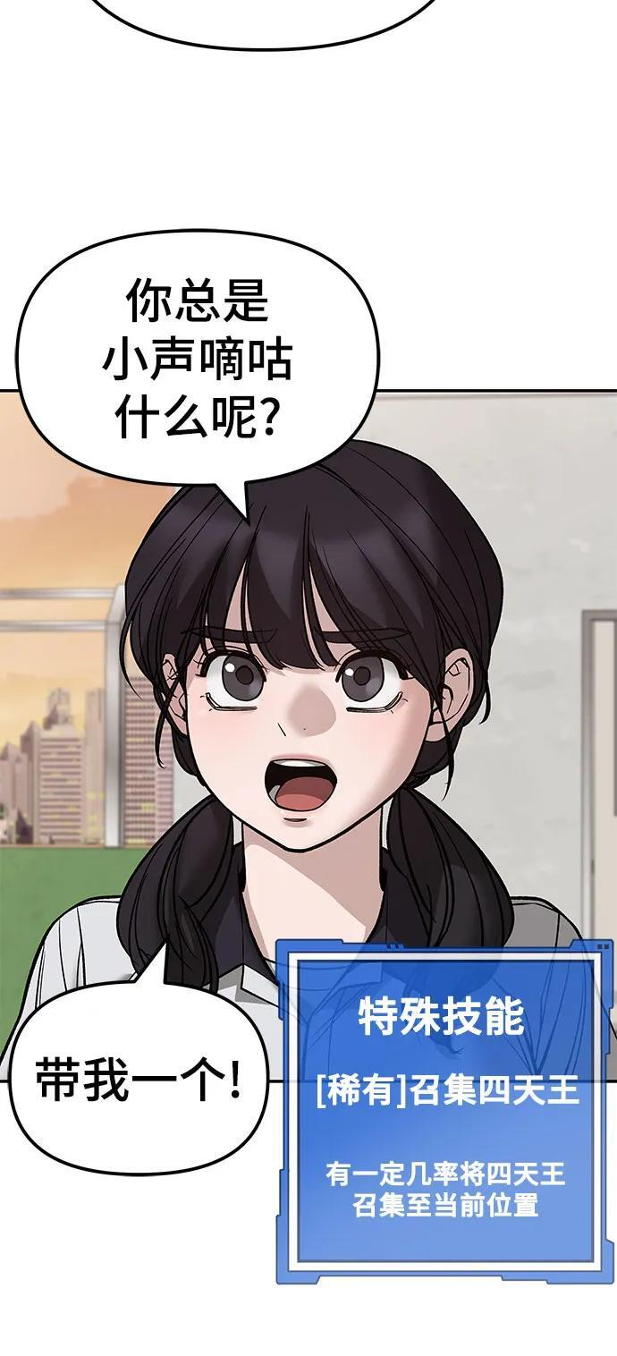 第148话 第5页