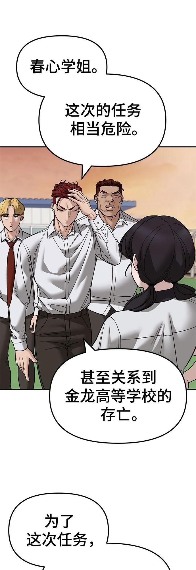 第148话 第6页