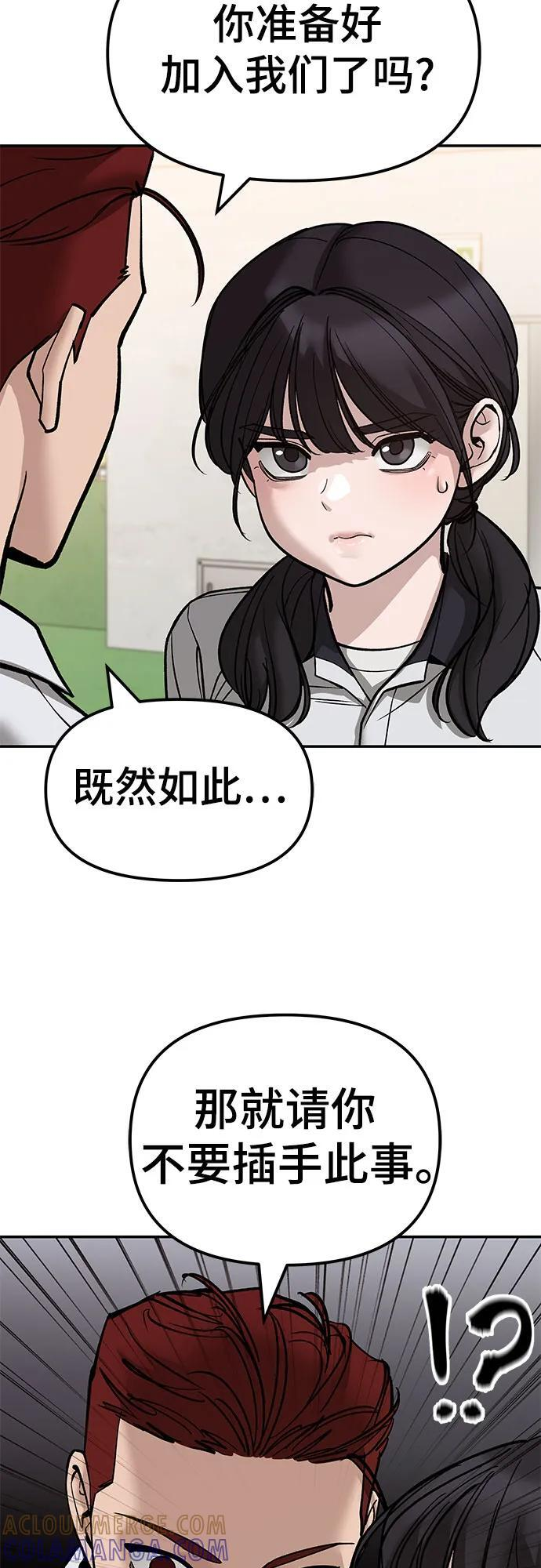 第148话 第7页