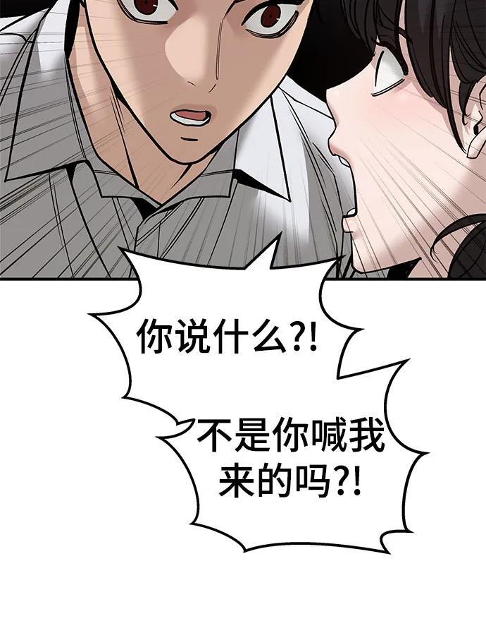 第148话 第8页