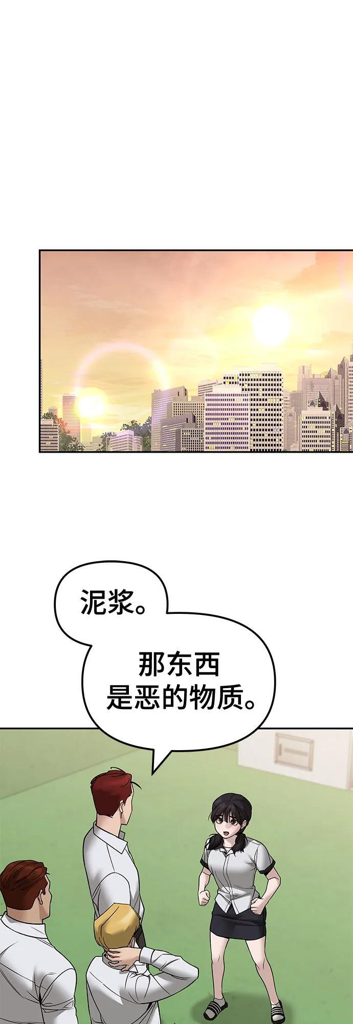 第148话 第9页
