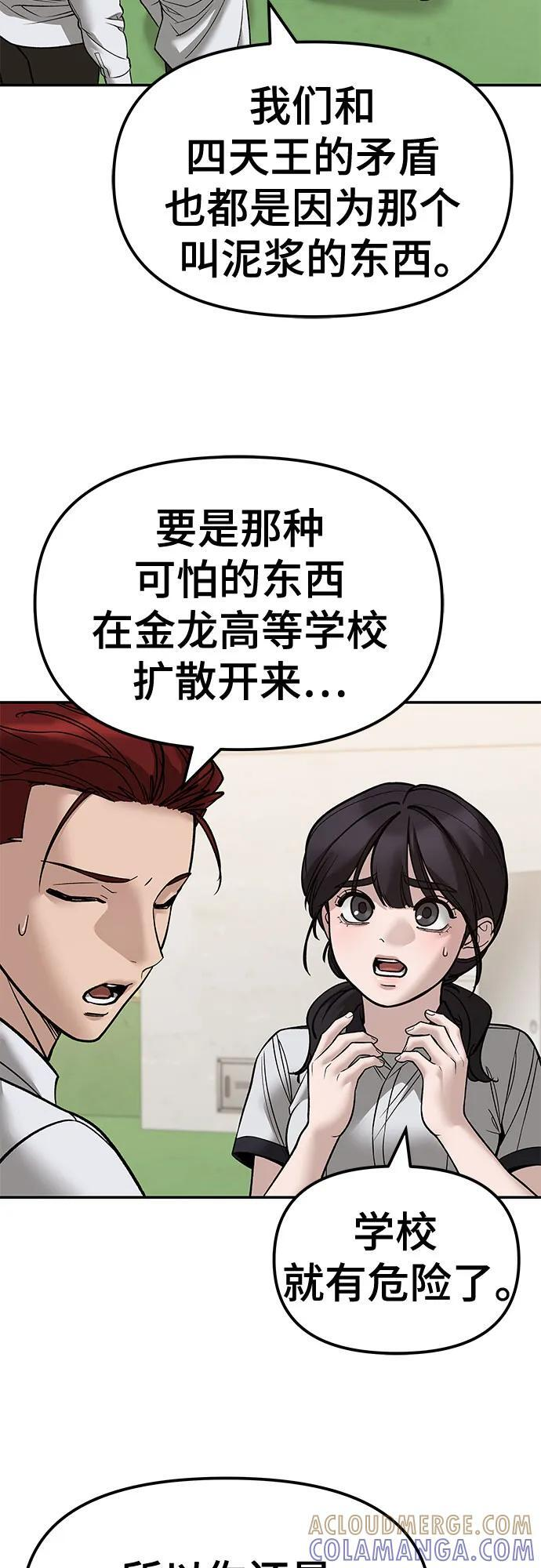 第148话 第10页