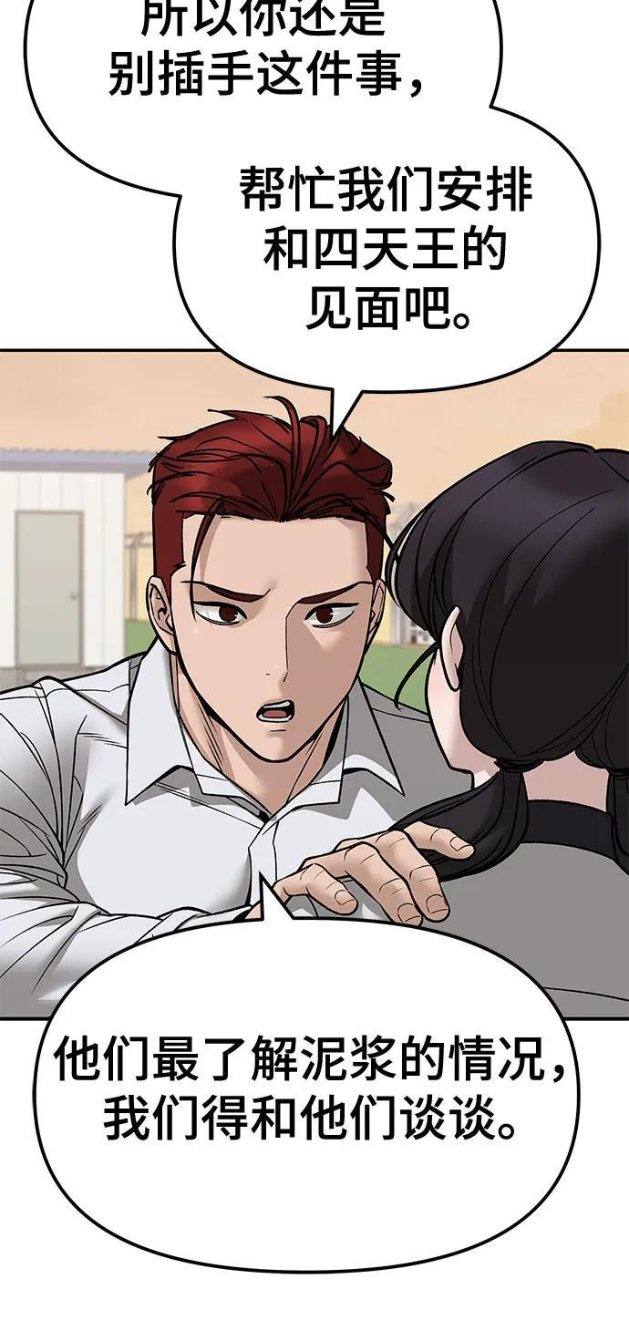 第148话 第11页