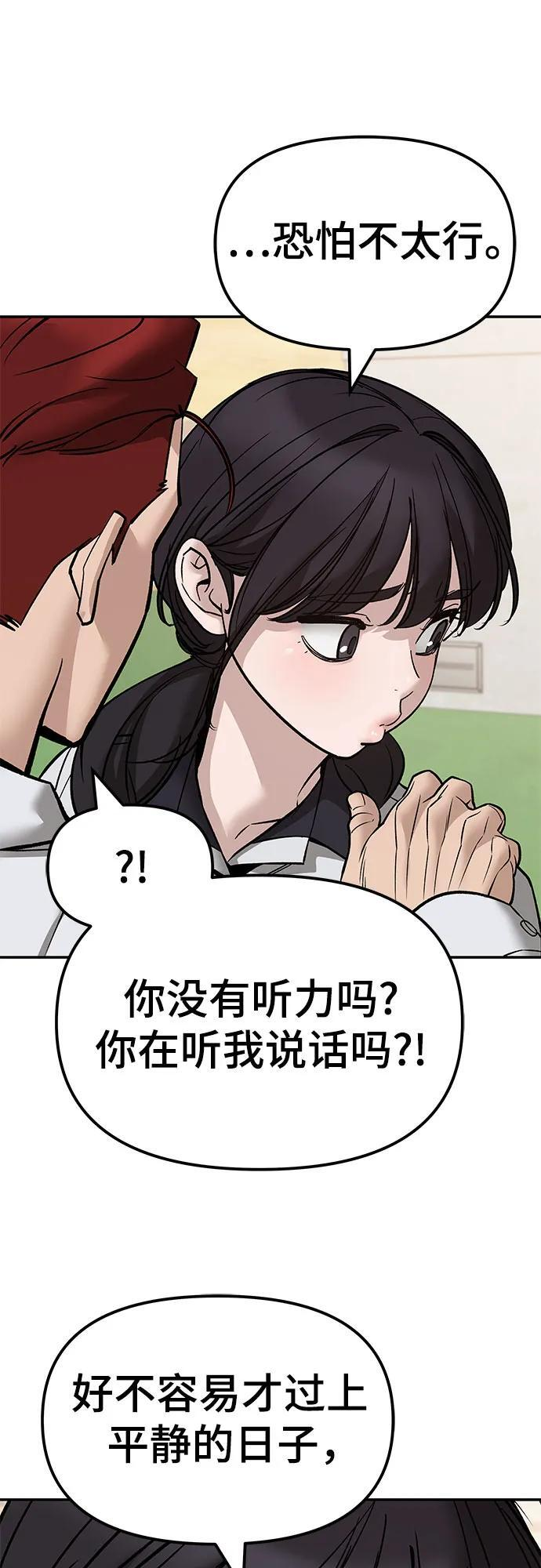 第148话 第12页