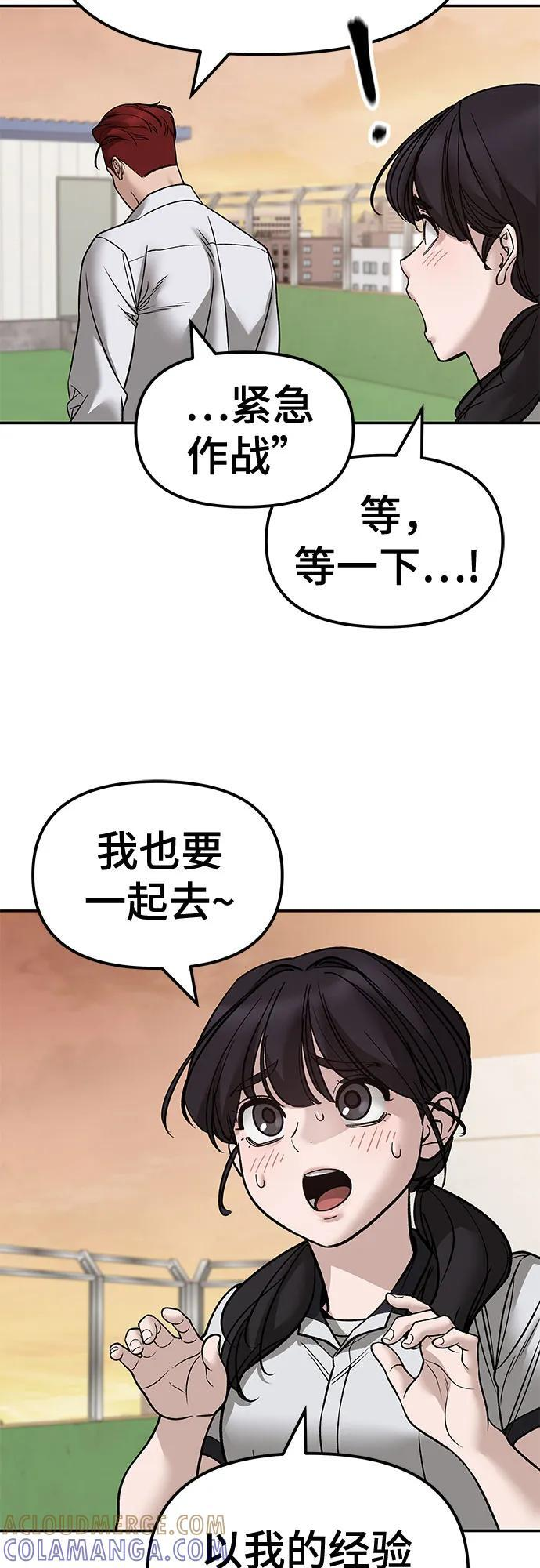 第148话 第16页