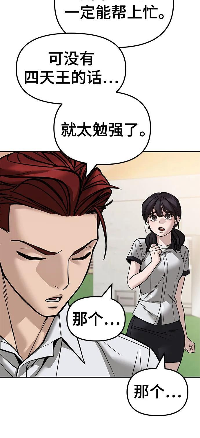 第148话 第17页