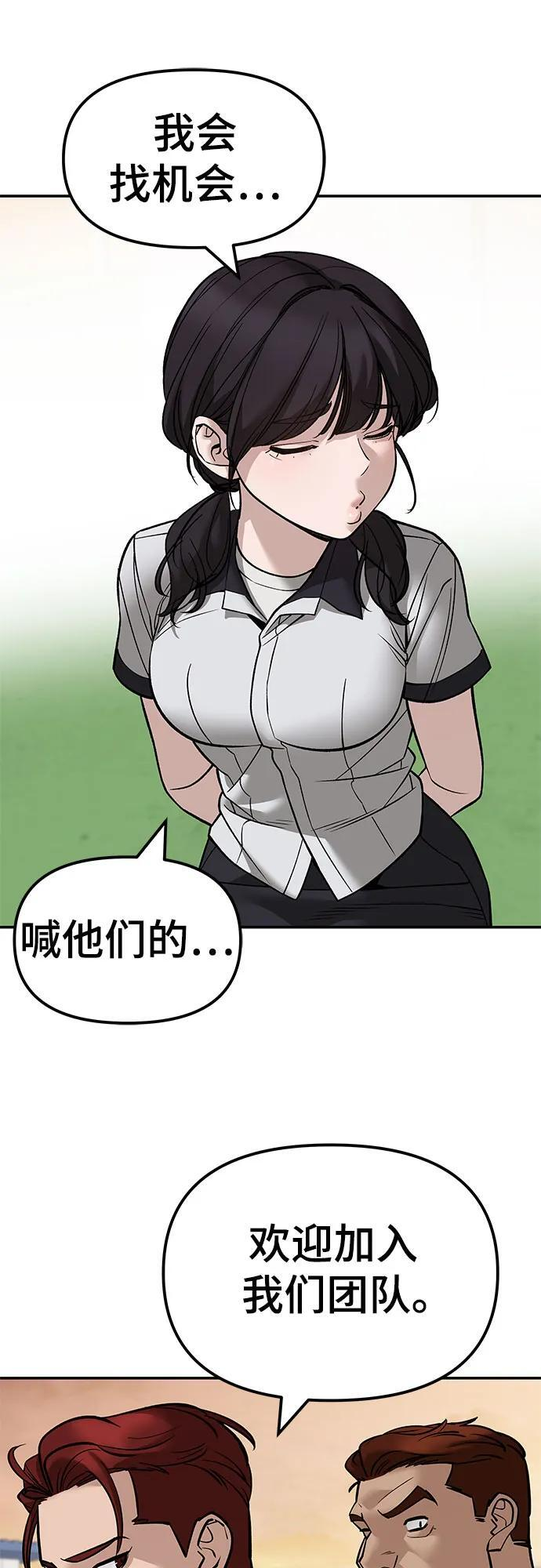 第148话 第18页