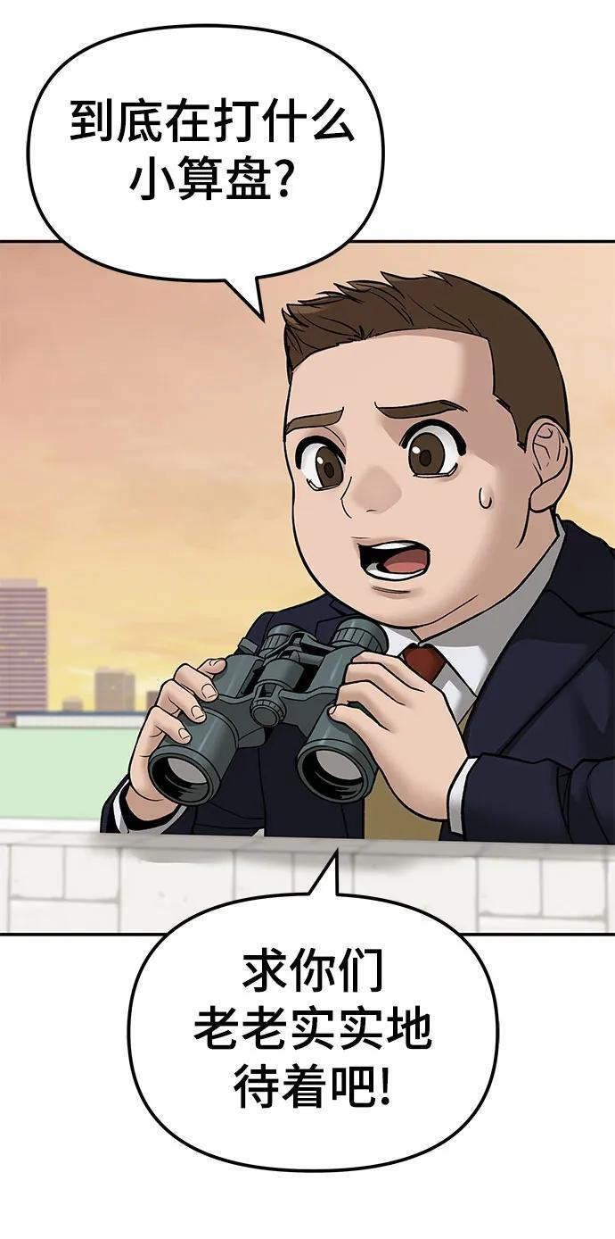 第148话 第20页