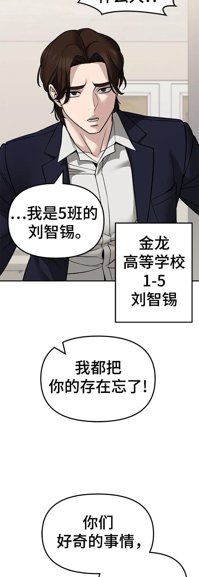 第148话 第23页