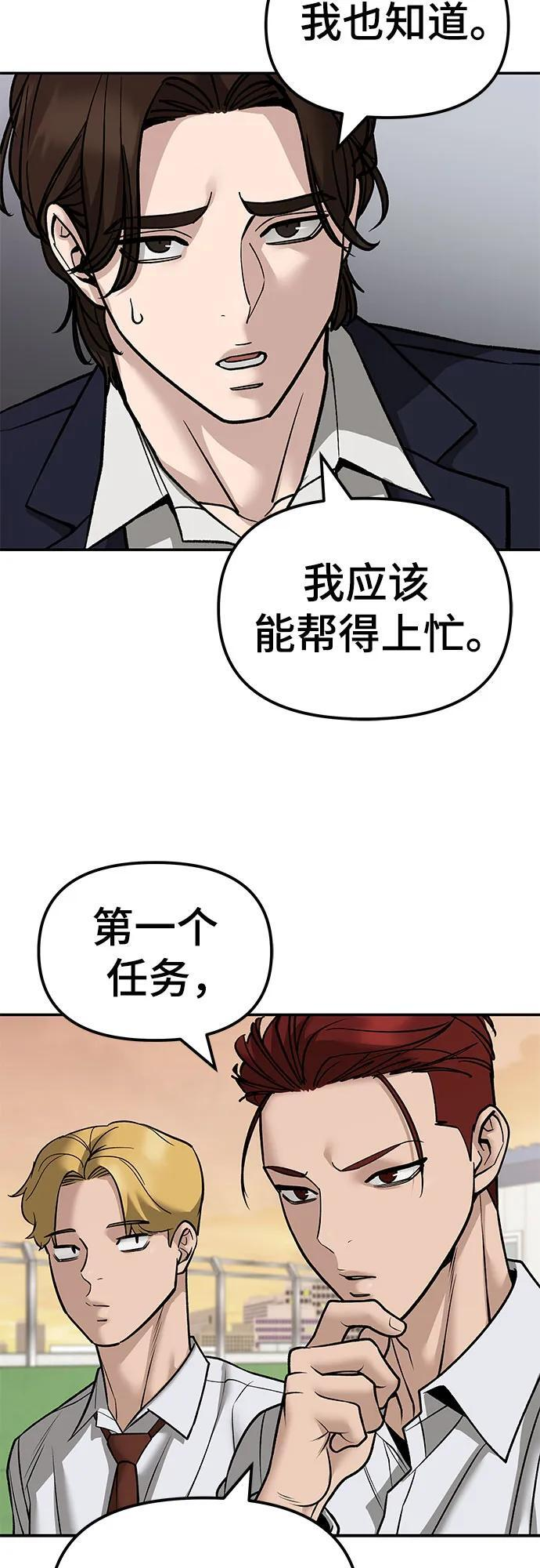 第148话 第24页