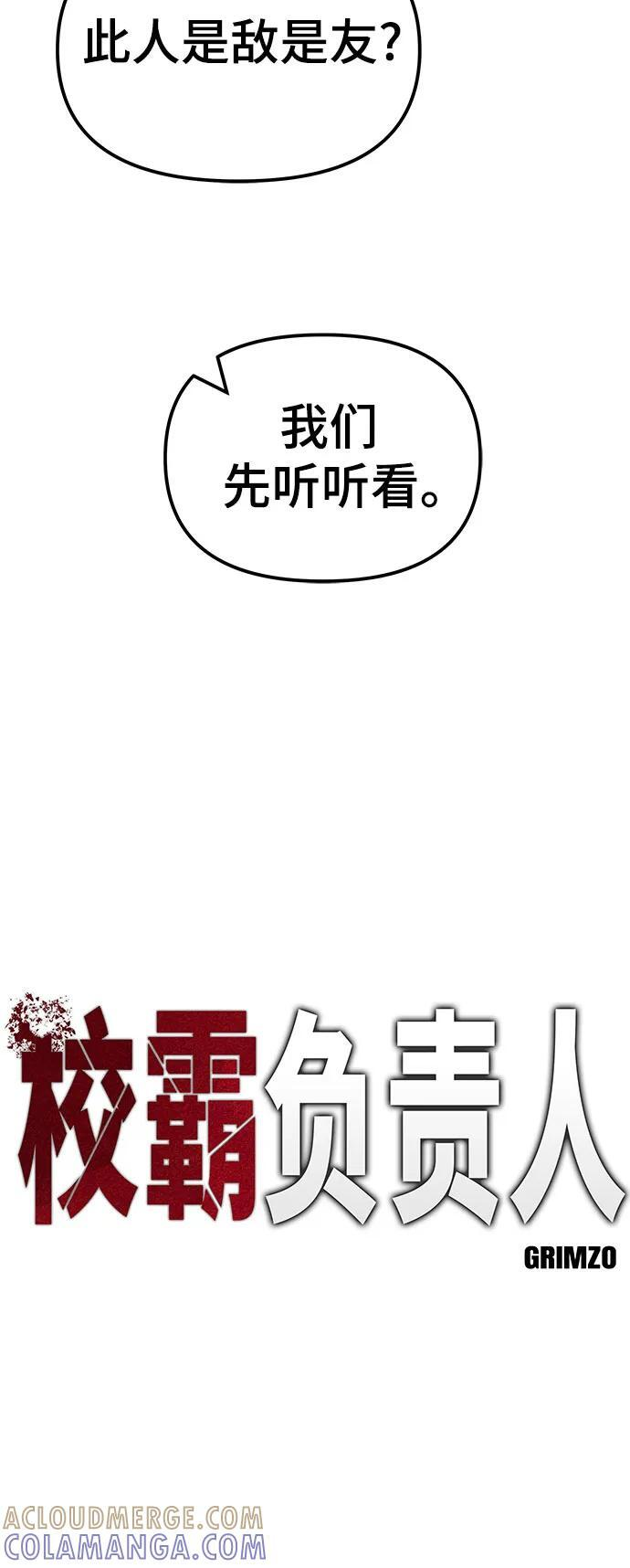 第148话 第25页