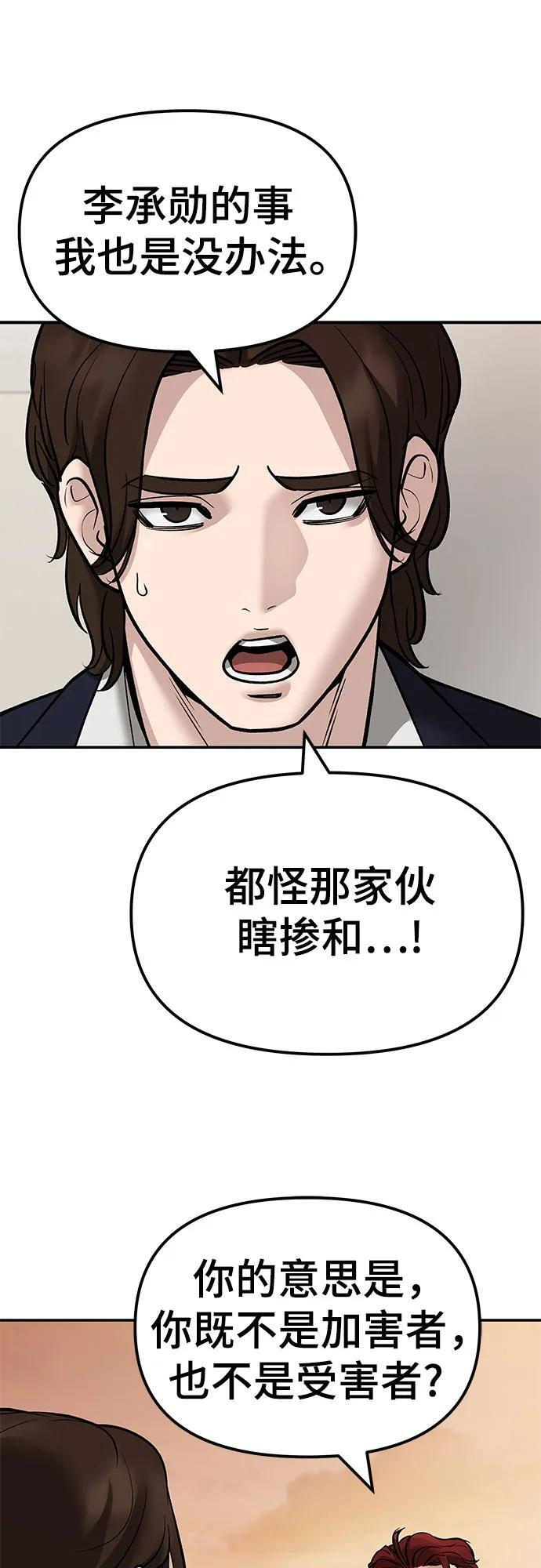 第148话 第26页