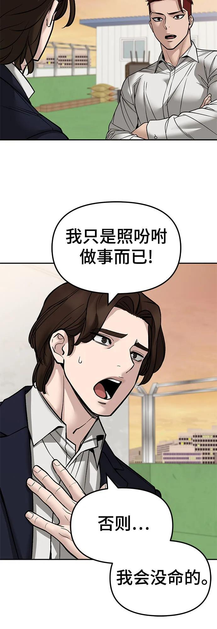 第148话 第27页