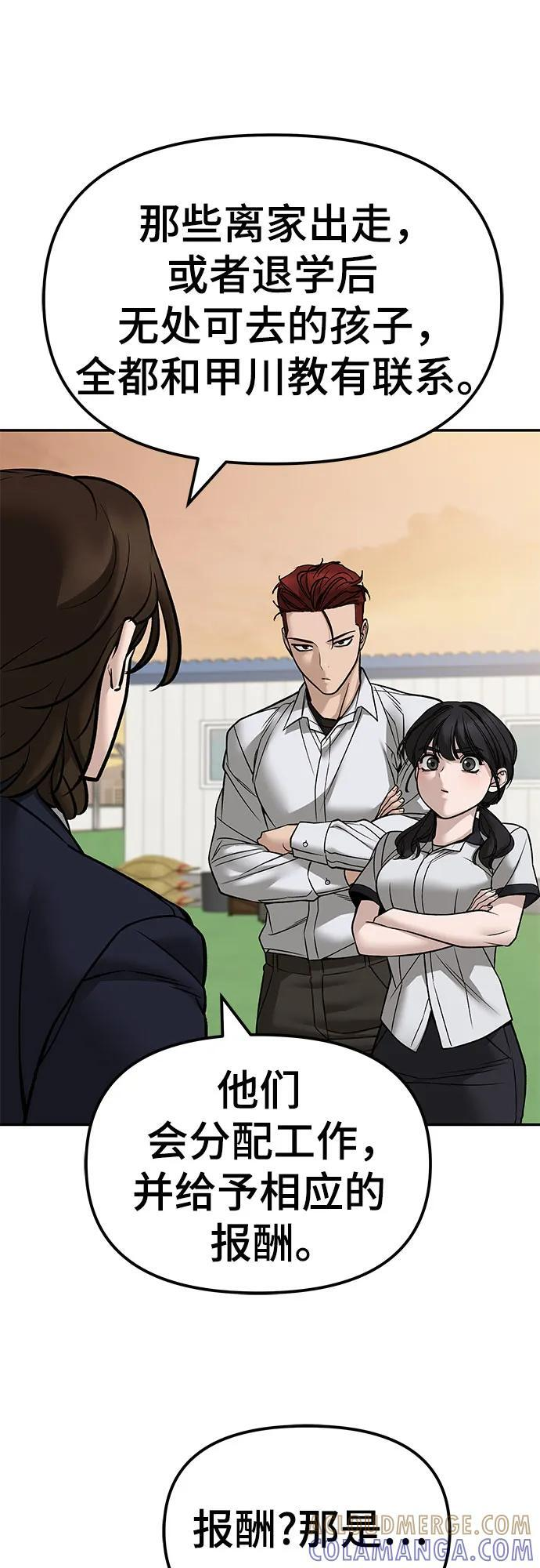 第148话 第28页