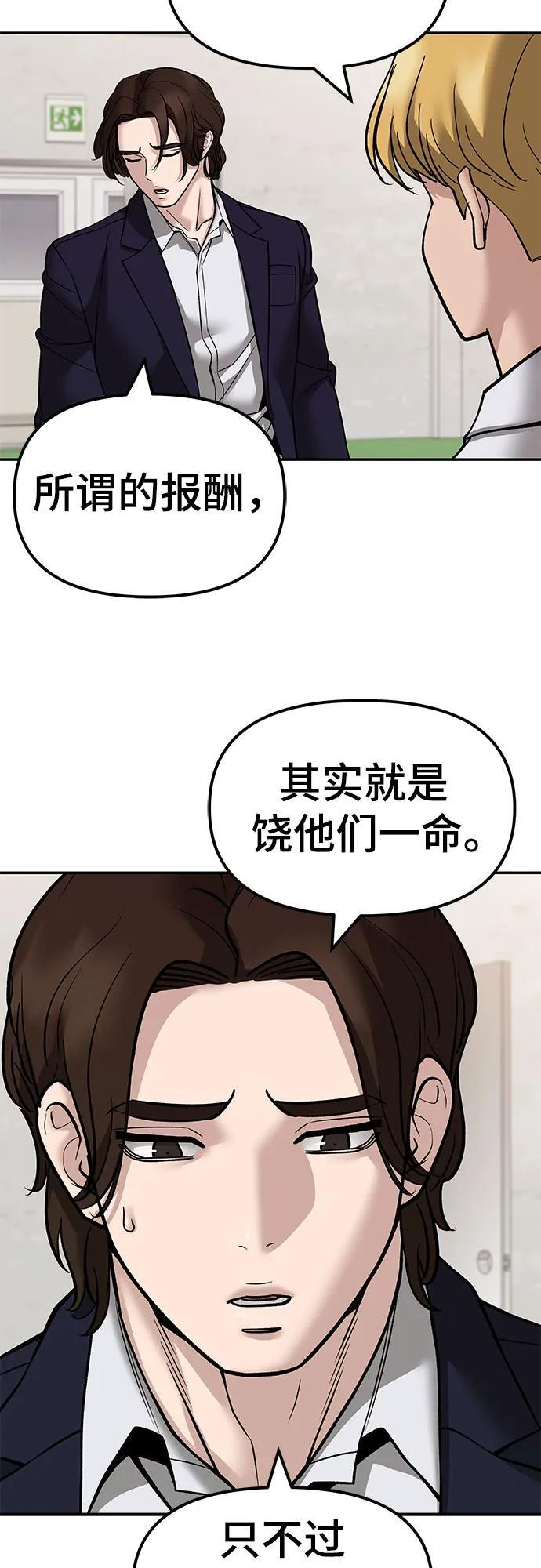 第148话 第29页