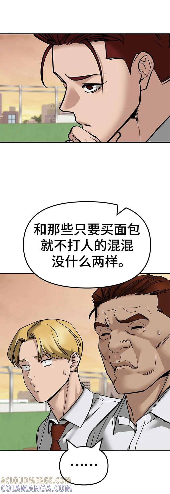 第148话 第31页