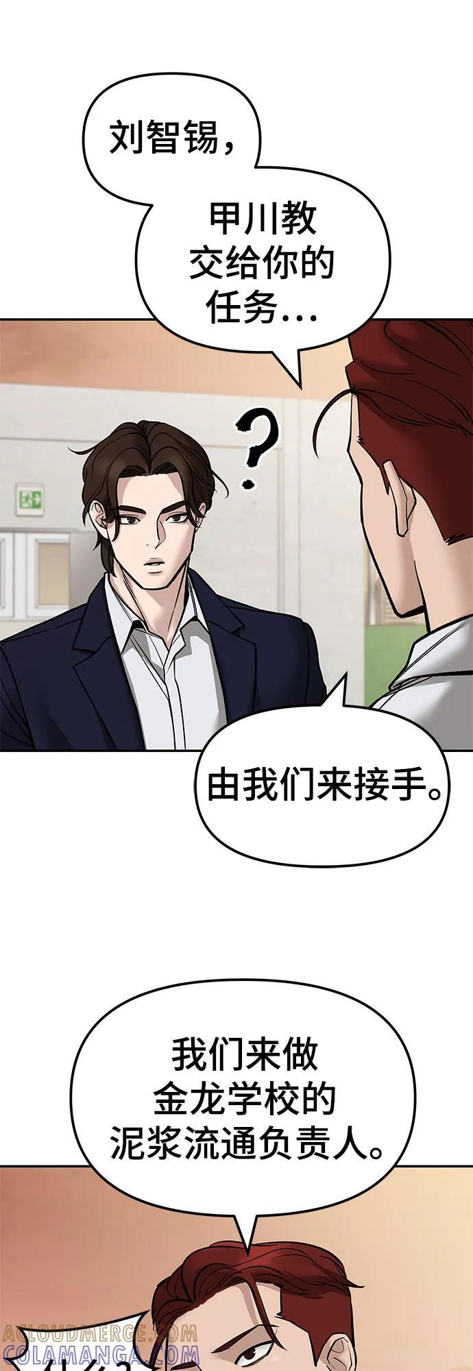 第148话 第37页