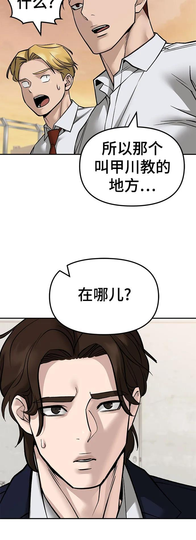 第148话 第38页