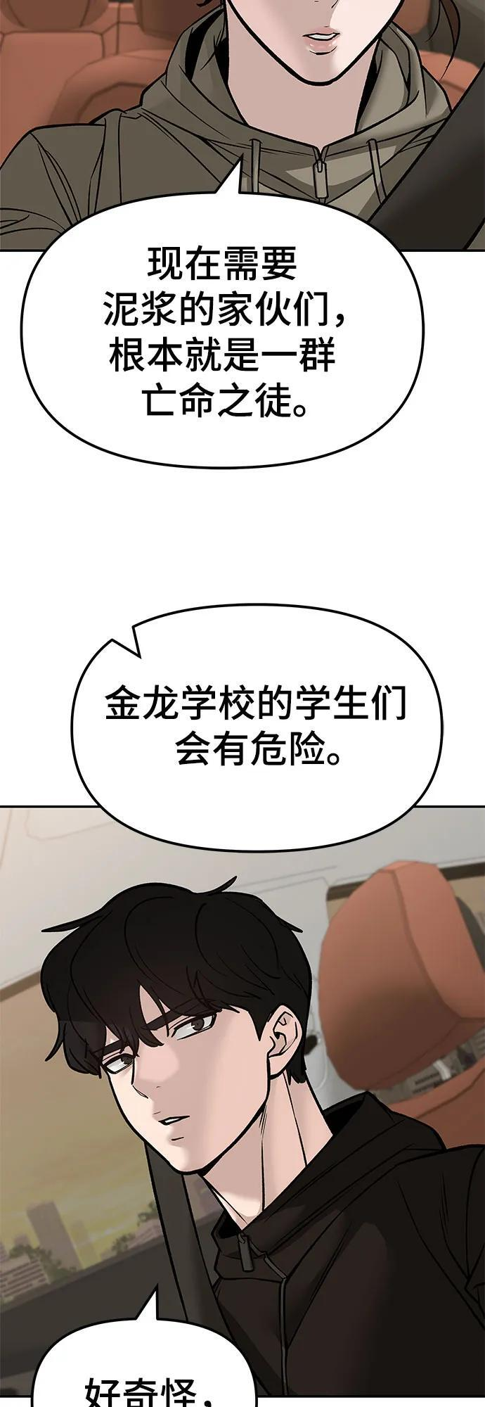 第148话 第41页