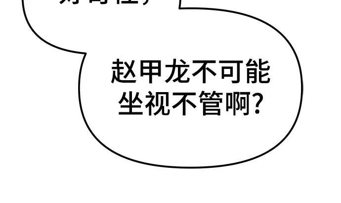 第148话 第42页