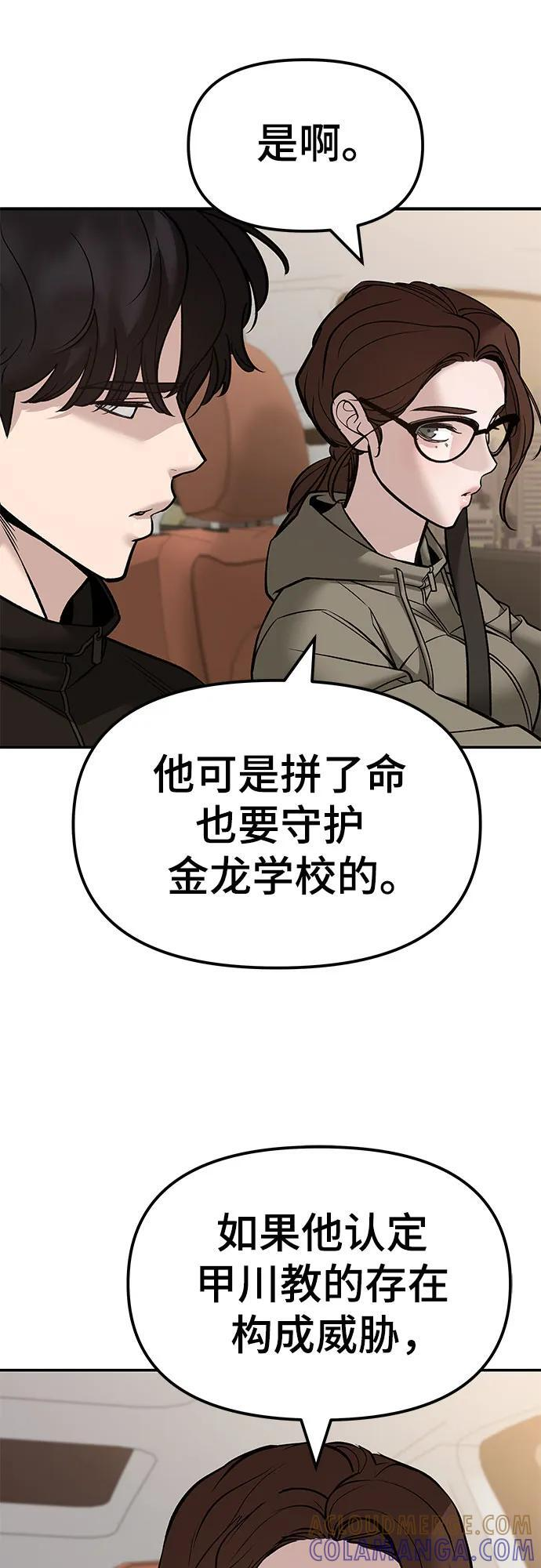 第148话 第43页