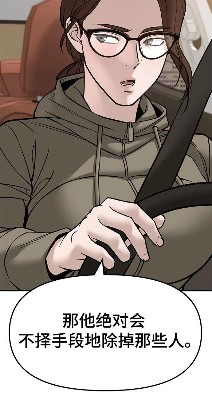 第148话 第44页